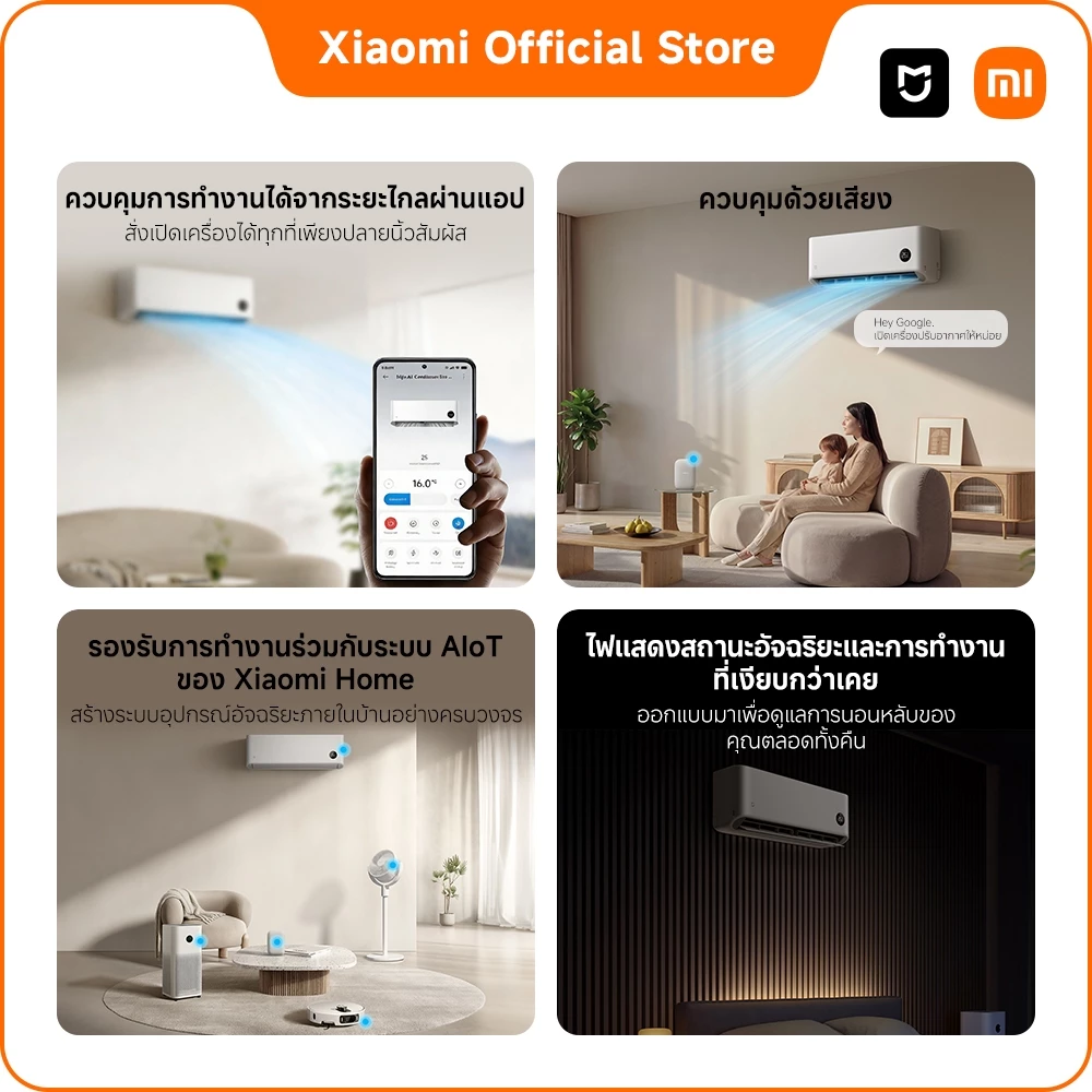 Xiaomi Mijia Eco Inverter เป็นแอร์ที่ทำให้หลายคนเริ่มมอง Xiaomi จริงจังในตลาดเครื่องใช้ไฟฟ้ามากขึ้น Image3