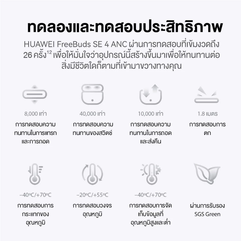 HUAWEI FreeBuds SE 4 ANC เป็นหูฟังที่มาแนว “budget killer” ชัดมาก เพราะใส่ฟีเจอร์ระดับรุ่นกลางมาเยอะเกินราคา Image3
