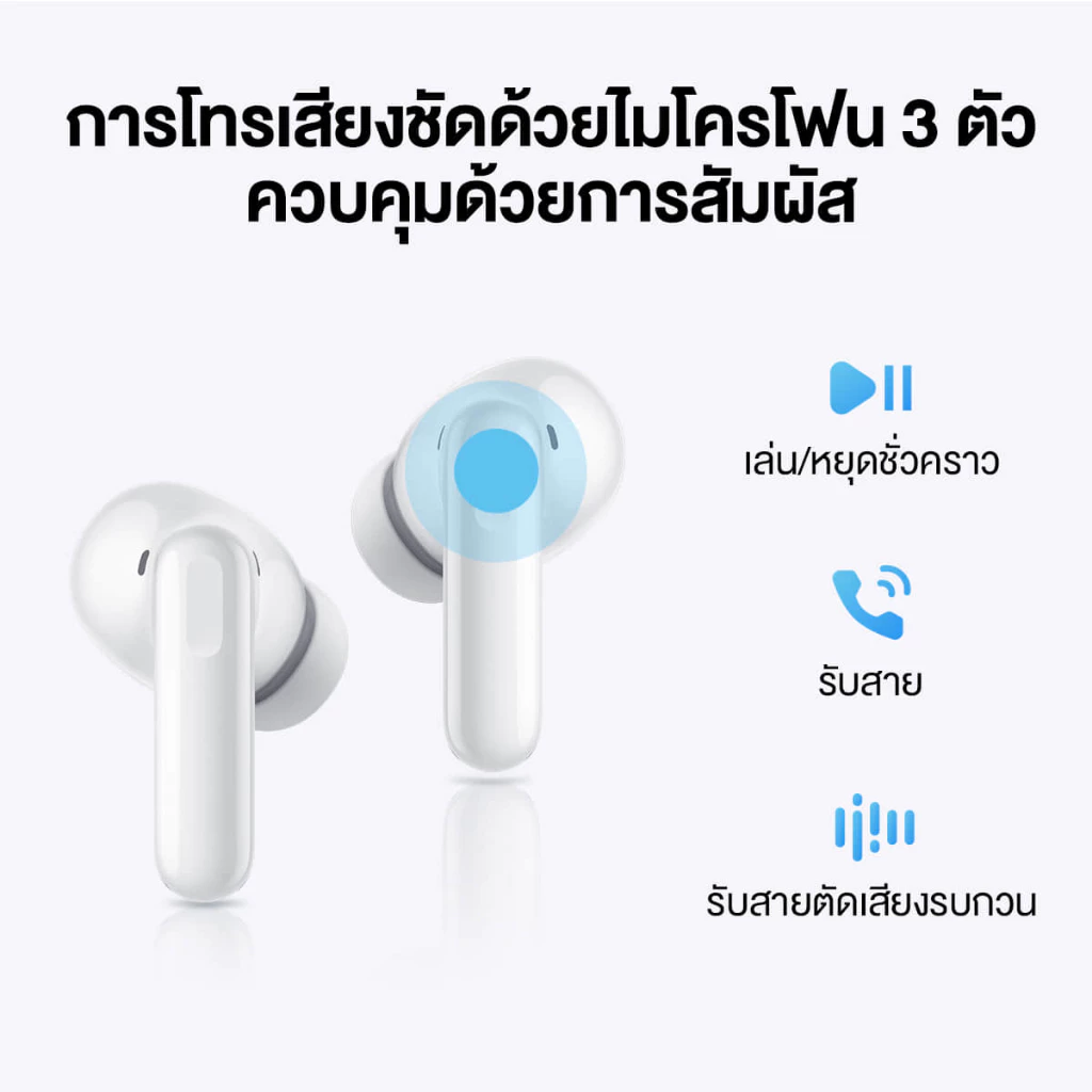 HUAWEI FreeBuds SE 4 ANC เป็นหูฟังที่มาแนว “budget killer” ชัดมาก เพราะใส่ฟีเจอร์ระดับรุ่นกลางมาเยอะเกินราคา Image2