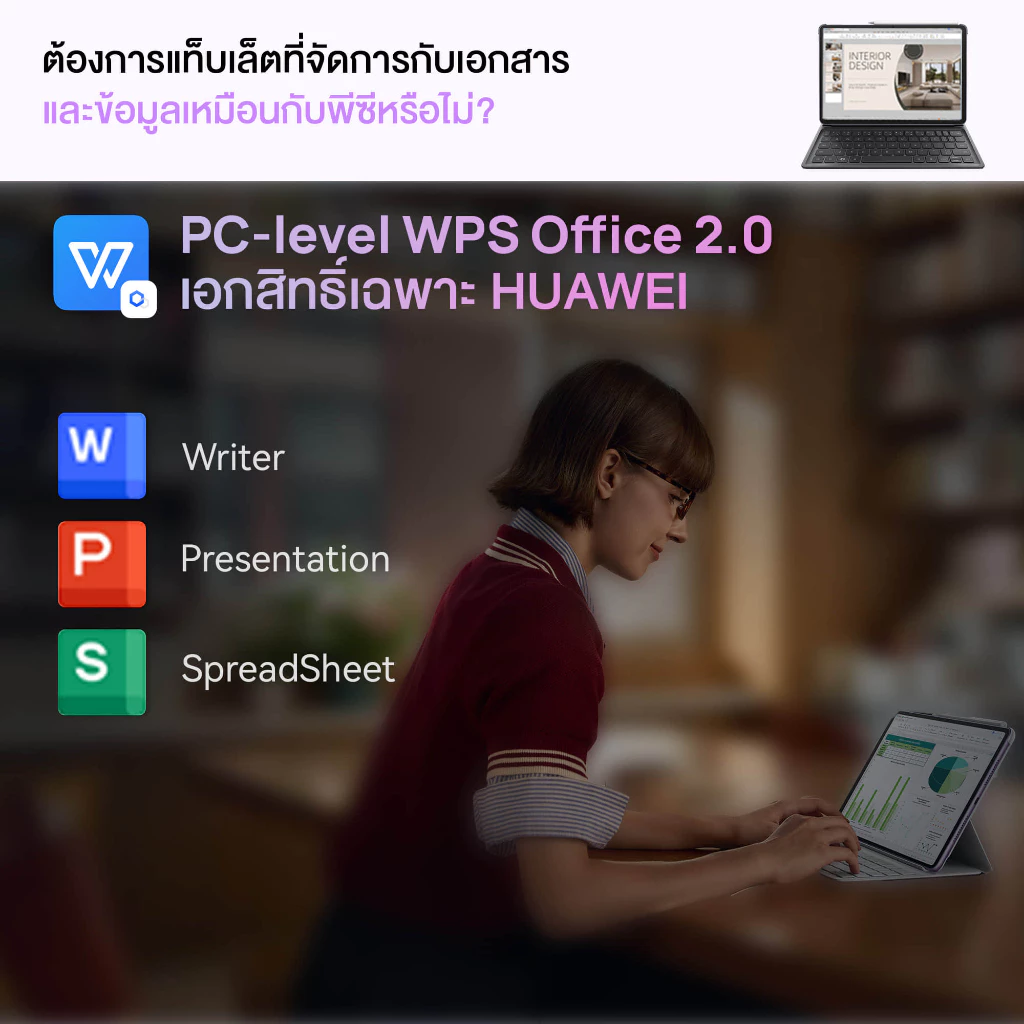 HUAWEI MatePad 11.5 (2025) เป็นแท็บเล็ตที่ Huawei ดันมาในแนว “แทนโน้ตบุ๊กเบาๆ” ชัดมาก Image3