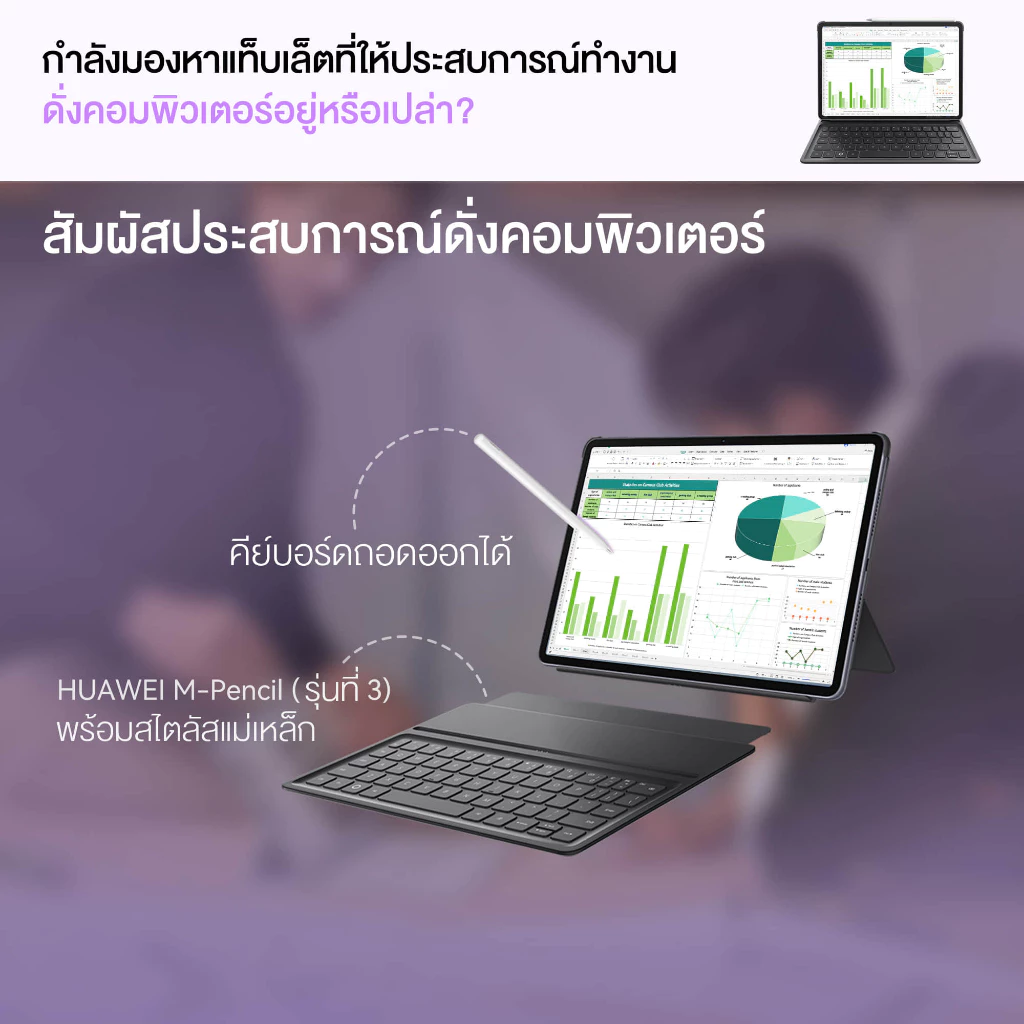 HUAWEI MatePad 11.5 (2025) เป็นแท็บเล็ตที่ Huawei ดันมาในแนว “แทนโน้ตบุ๊กเบาๆ” ชัดมาก Image2
