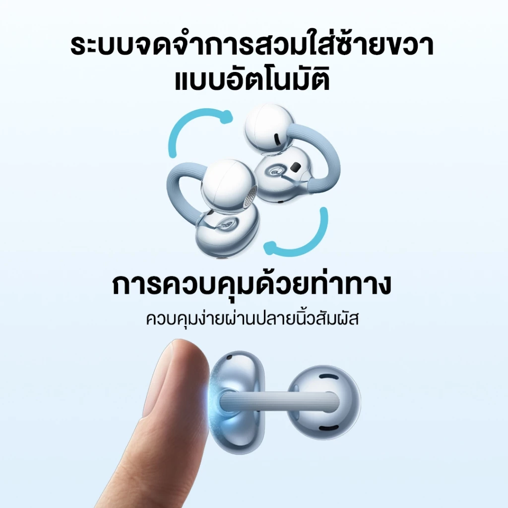 HUAWEI FreeClip 2 เป็นหูฟังที่ทำให้หลายคนเริ่มหันมาสนใจ open-ear earbuds จริงจัง Image3