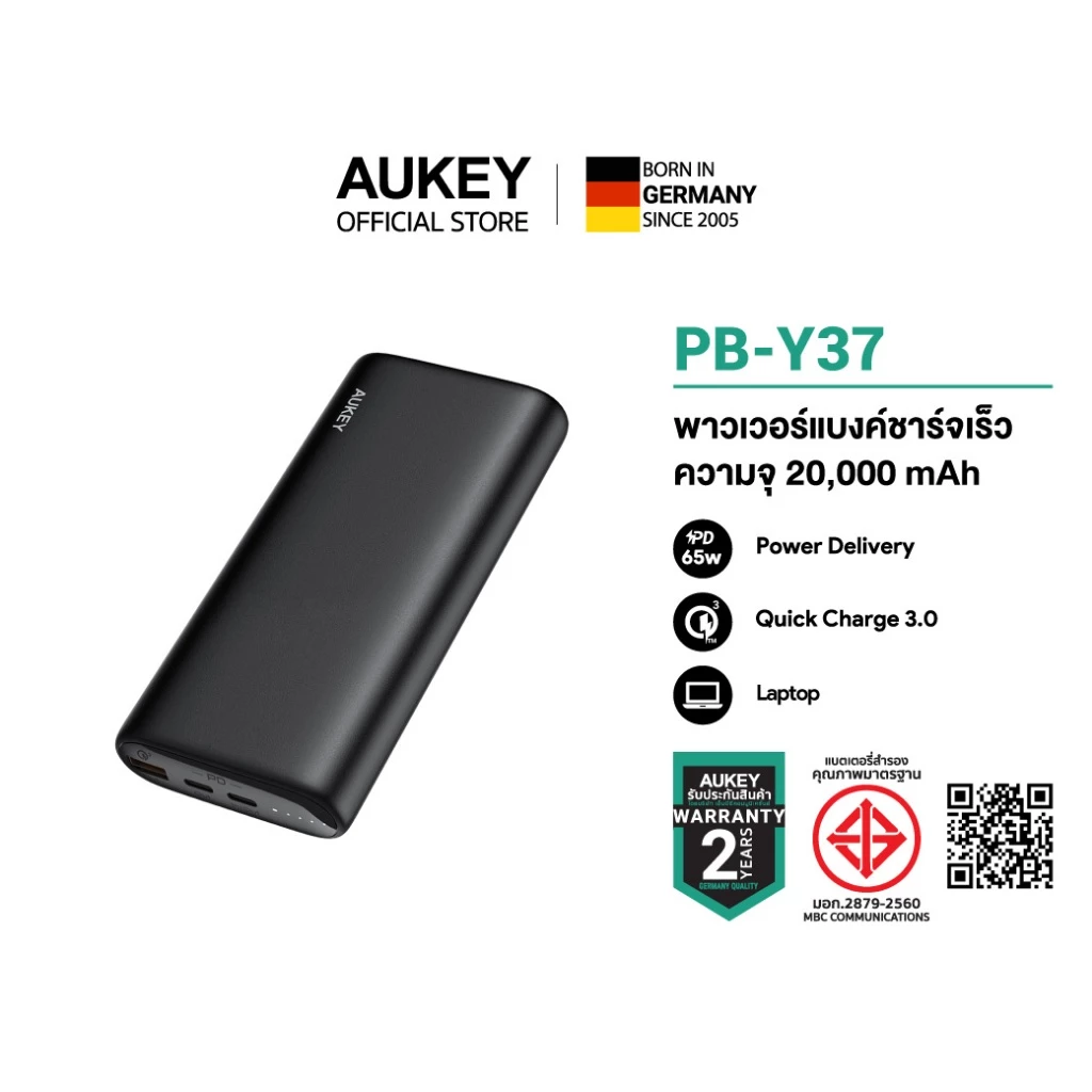 AUKEY PB-Y37 เป็นพาวเวอร์แบงก์ที่ถูกมองว่า “เกินคำว่า power bank มือถือ” ไปแล้ว เพราะมันสามารถใช้กับ laptop ได้จริง Image1