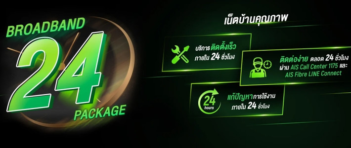 เลือกเน็ตบ้าน–มือถือปี 2026 สำหรับครอบครัวมีลูกเรียนออนไลน์