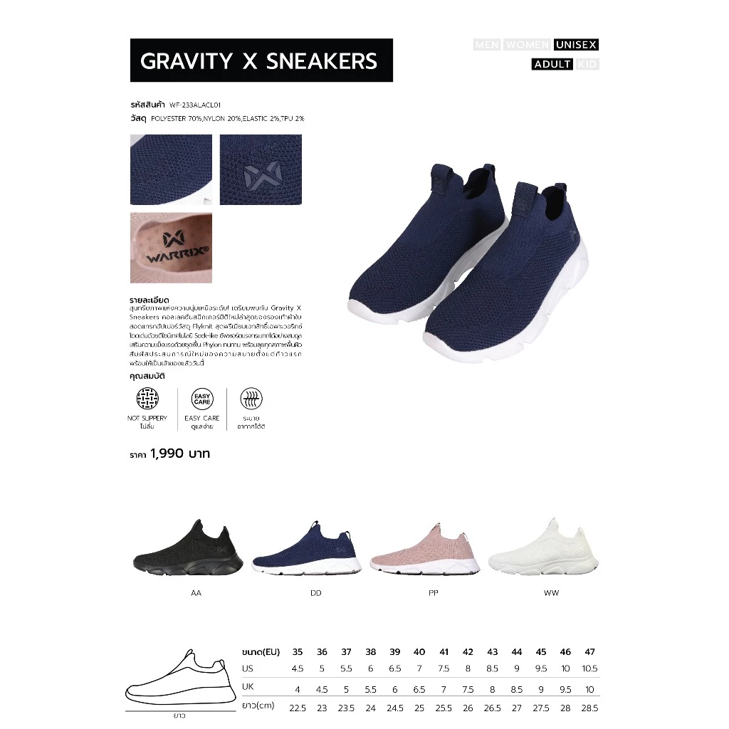 WARRIX GravityX รองเท้าผ้าใบที่ใส่สบายเกินราคา Image3
