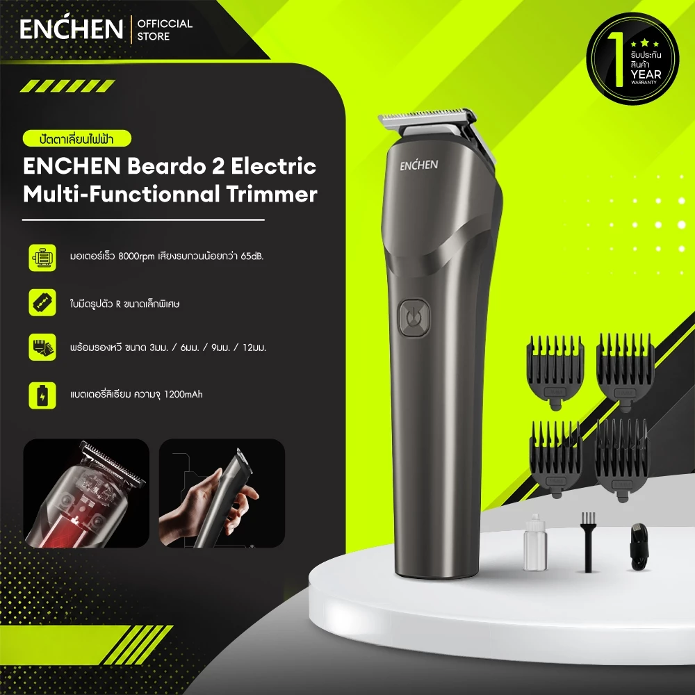 ENCHEN Beardo 2 ปัตตาเลี่ยนสายคุ้มที่คนเริ่มหันมาตัดผมเอง Image1