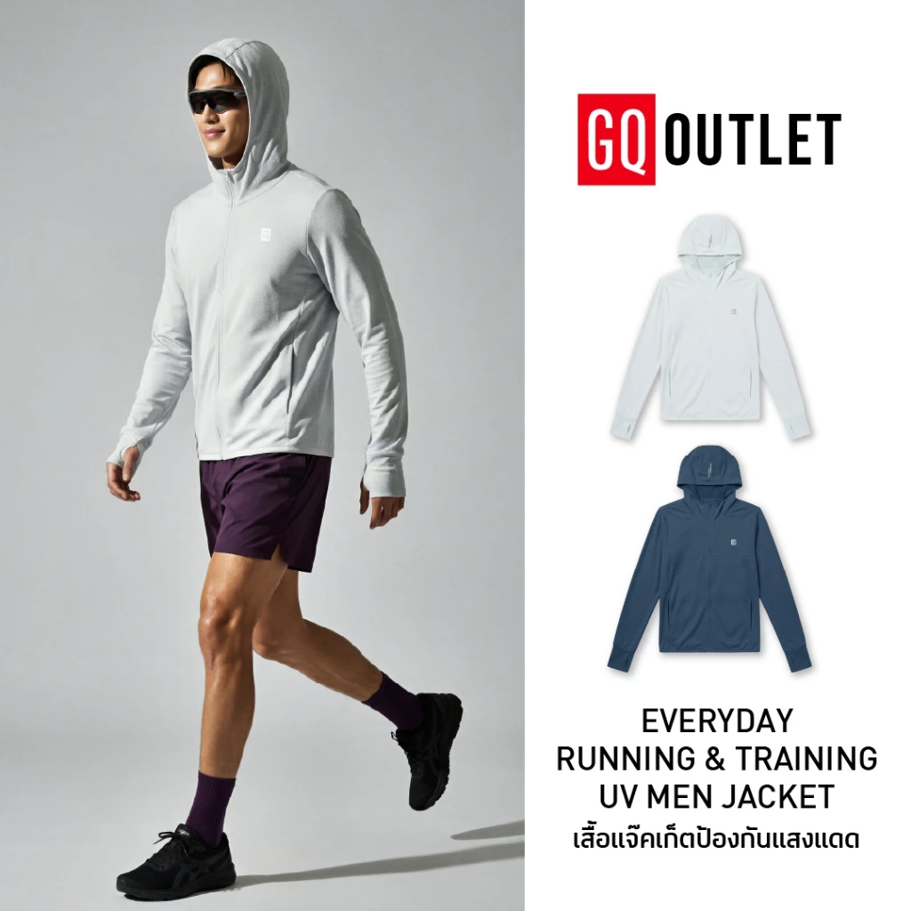 GQ แจ็กเก็ตกัน UV ตัวเบาที่ใส่ได้ทุกวัน Image1