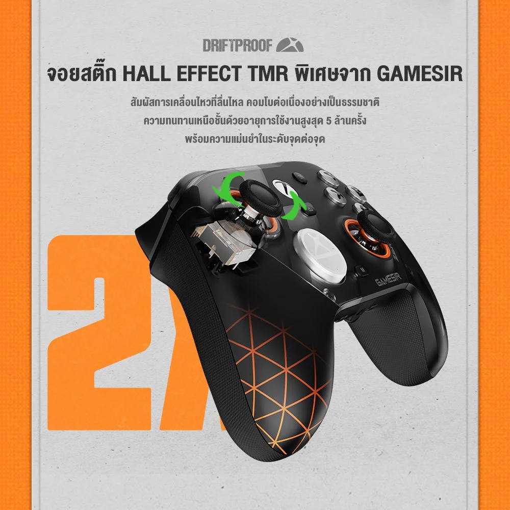GameSir G7 Pro ZZZ จอยไร้สายที่สายเกมเริ่มอยากเปลี่ยน Image4