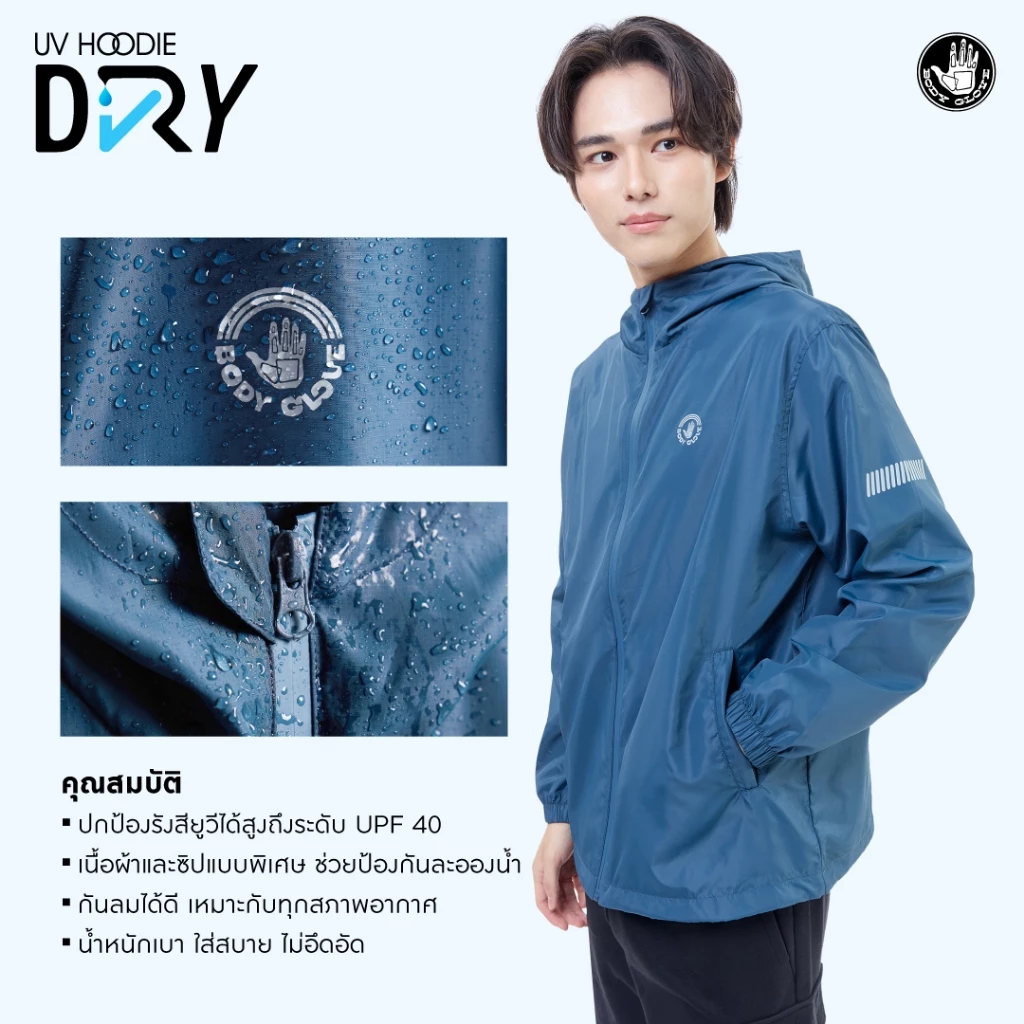 BODY GLOVE ฮู้ดกัน UV ที่สายลุยเริ่มหยิบใส่ทุกวัน Image2