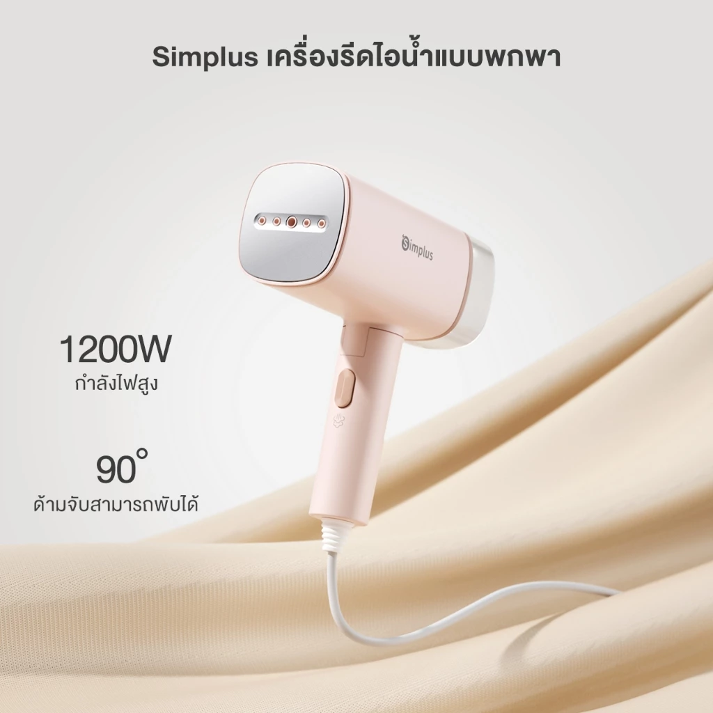 Prenta x Simplus เตารีดพกพาที่สายเดินทางเริ่มติดใจ Image2