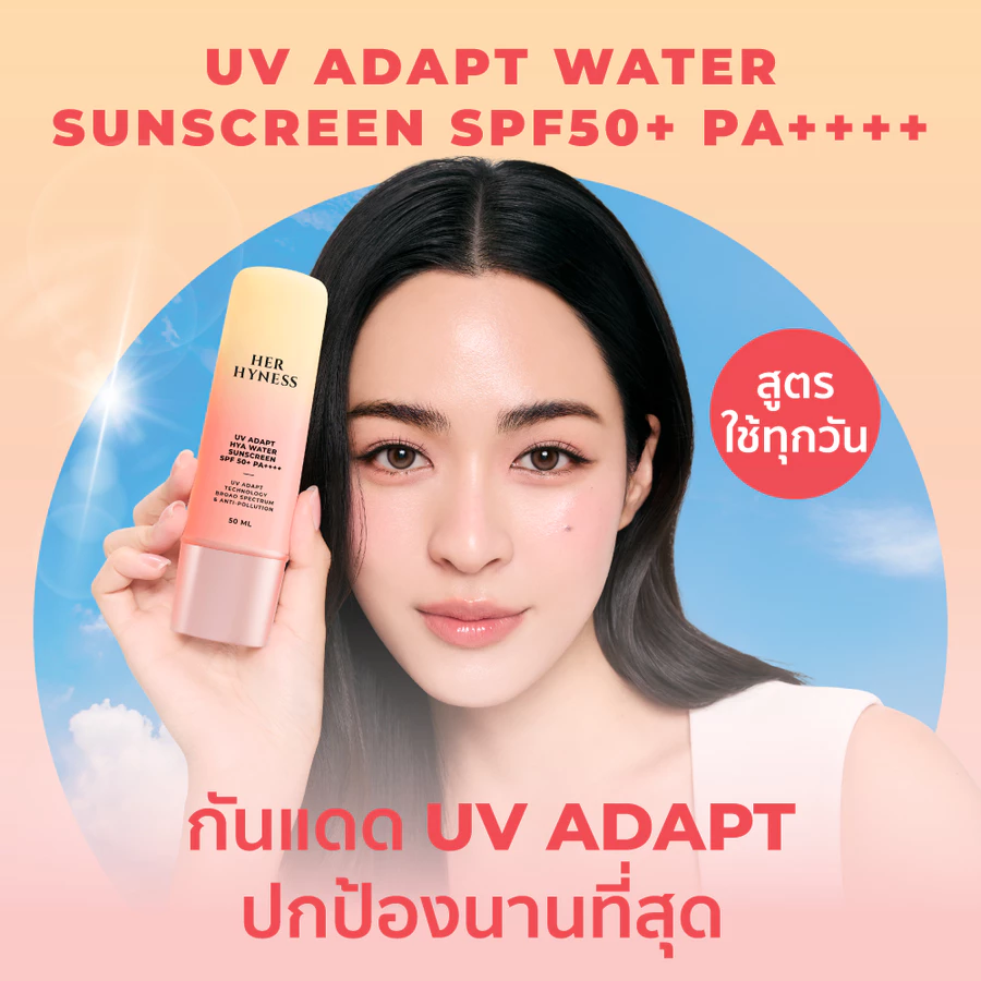 เจาะลึก Her Hyness ครบทุกไลน์ ตั้งแต่เซรั่ม มาสก์ จนถึงกันแดด