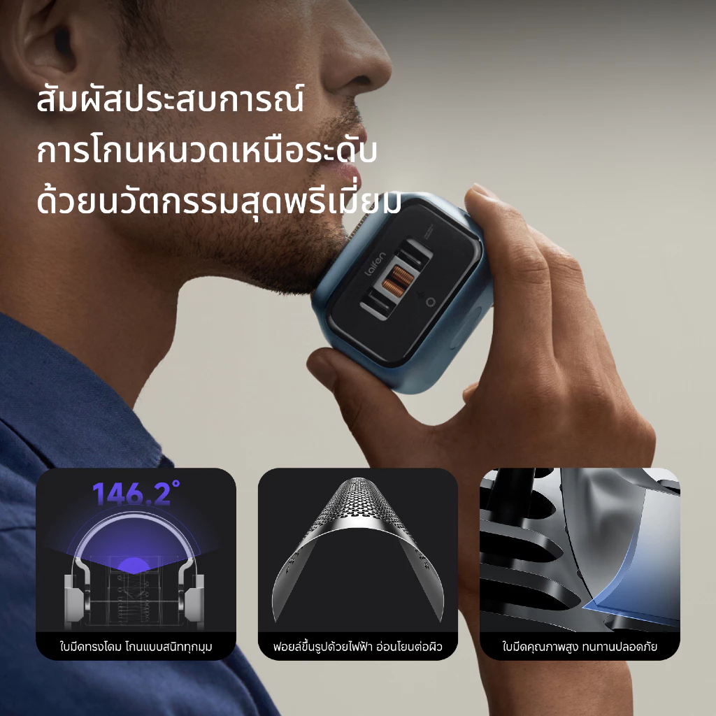 Laifen P3 Pro เครื่องโกนหนวดที่ฟีลเหมือน Gadget พรีเมียม Image2