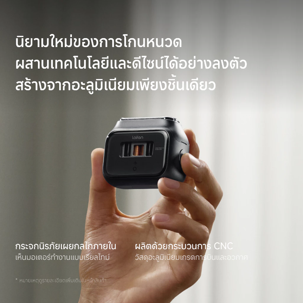 Laifen P3 Pro เครื่องโกนหนวดที่ฟีลเหมือน Gadget พรีเมียม Image3