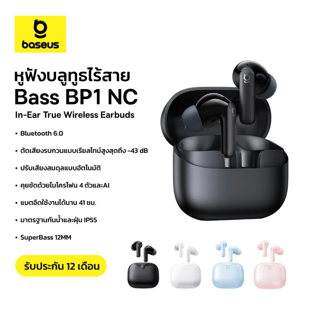 Baseus BP1 Pro หูฟัง ANC สายคุ้มที่เริ่มเกินราคาไปไกล Image1