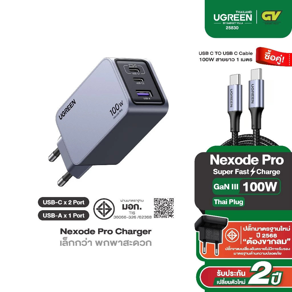 UGREEN Nexode Pro หัวชาร์จที่สายพกหลายเครื่องเริ่มใช้แทนก้อนเดิม