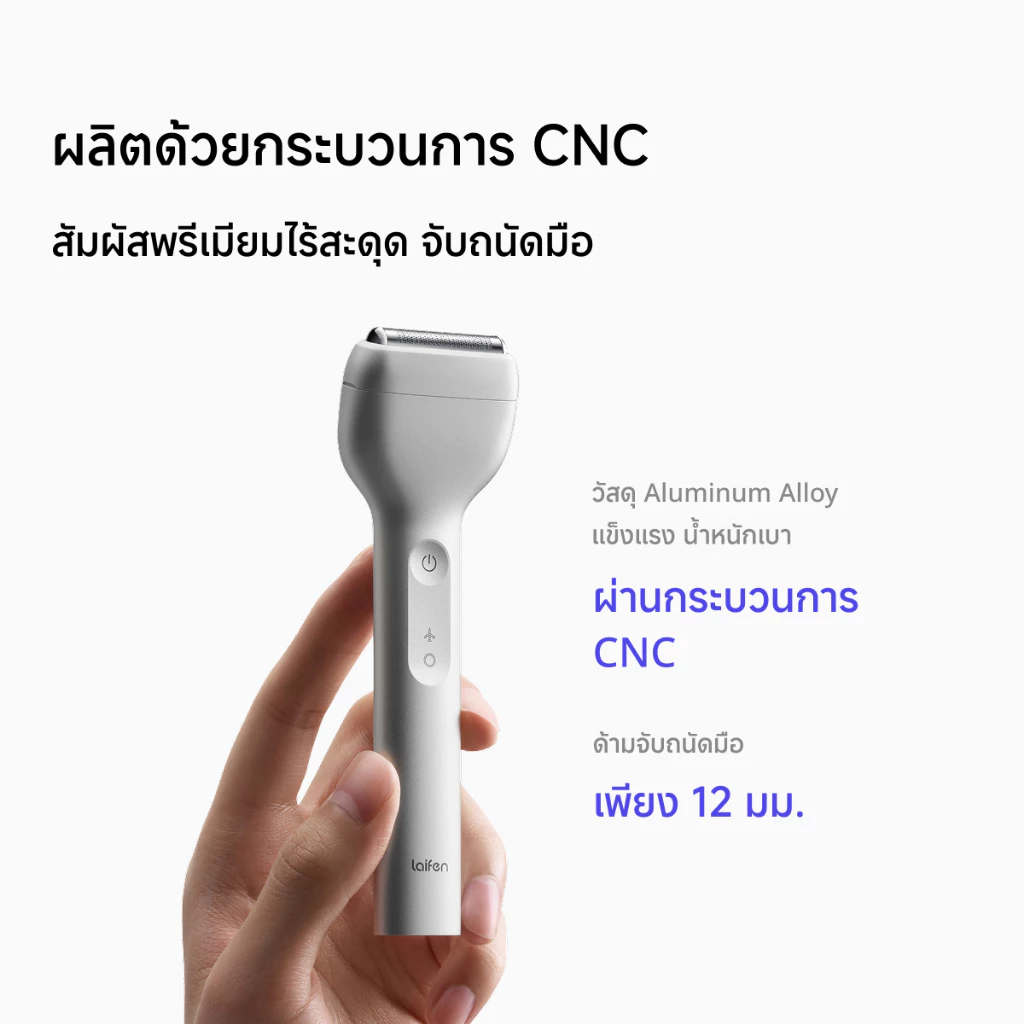 Laifen T1 Pro เครื่องโกนหนวดที่สายมินิมอลเริ่มชอบมาก Image2