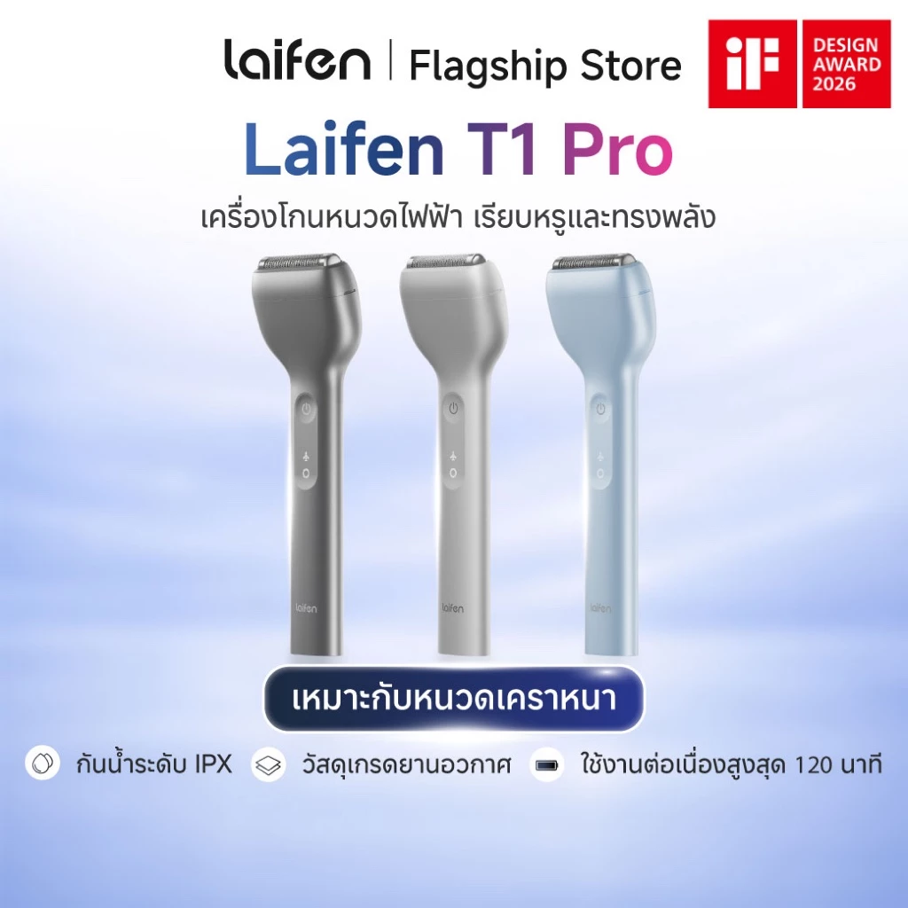 Laifen T1 Pro เครื่องโกนหนวดที่สายมินิมอลเริ่มชอบมาก Image1