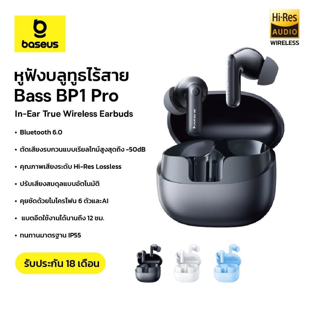 Baseus BP1 Pro หูฟัง ANC สายคุ้มที่เริ่มเกินราคาไปไกล Image2
