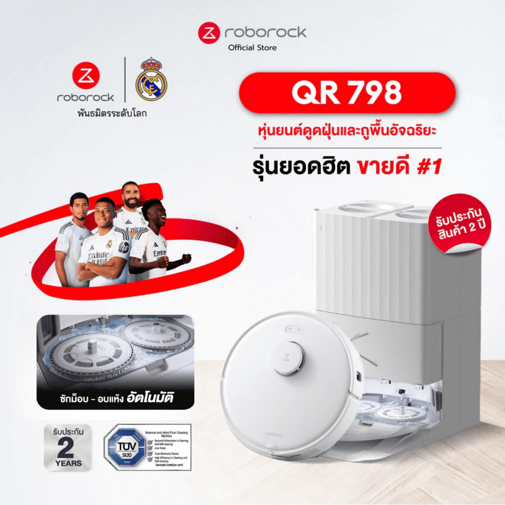 Roborock QR 798 หุ่นยนต์ดูดฝุ่นแรงดูด 10000Pa พร้อมระบบถูพื้นอัจฉริยะ Image1