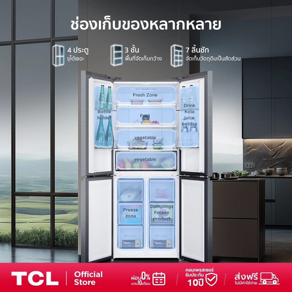 TCL ตู้เย็น 4 ประตู 400L รุ่น RT43MPCDG ความจุใหญ่ ฟังก์ชันครบ ประหยัดไฟ Image2