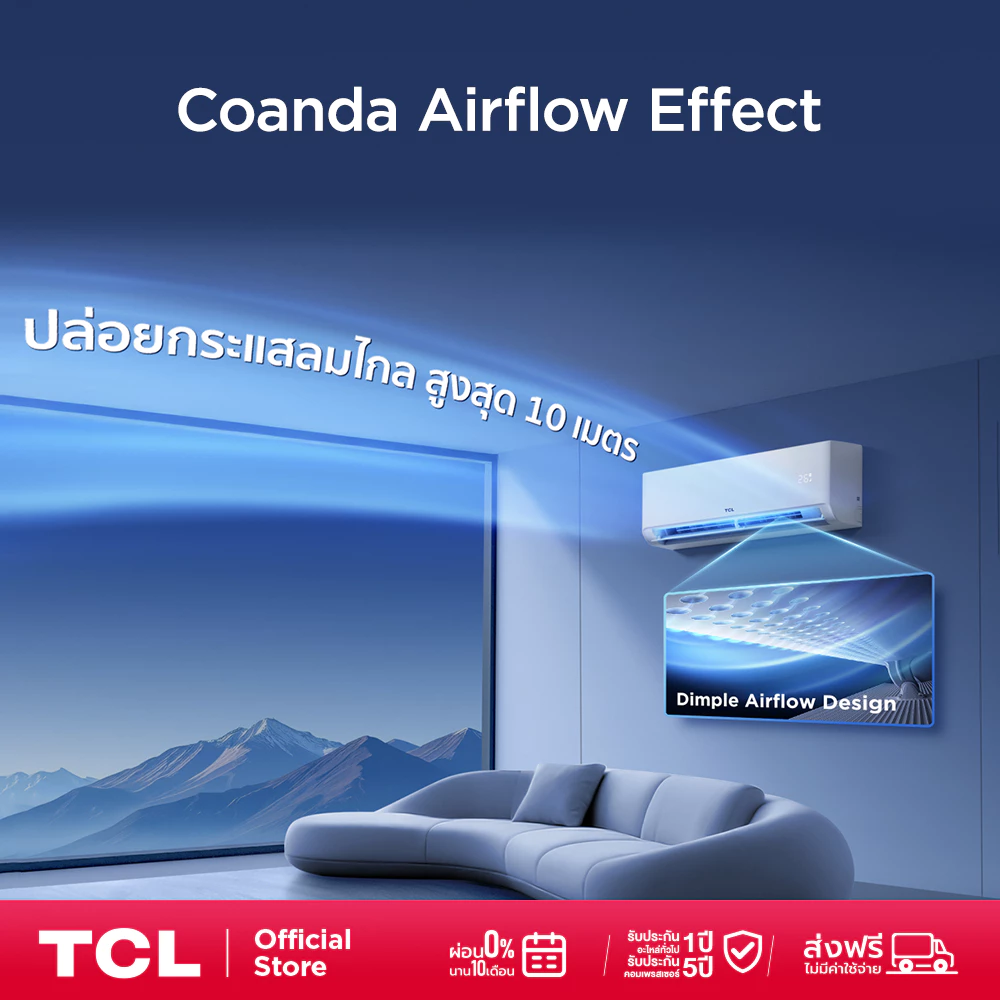 TCL SaveIn AI Inverter แอร์ปี 2026 เย็นเร็ว ประหยัดไฟ ทำงานเงียบ Image4