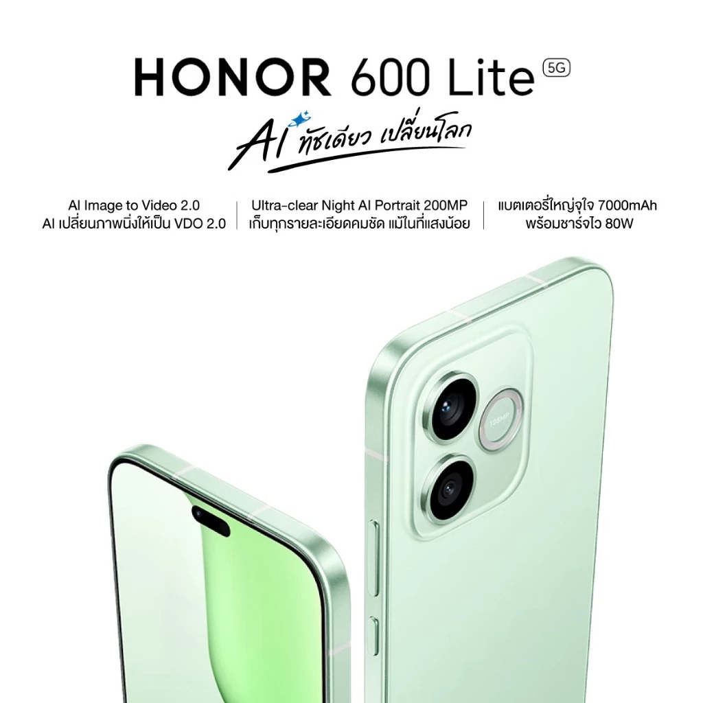 HONOR 600 Lite มือถือแบตใหญ่ 6520mAh กล้อง 108MP ในราคาจับต้องง่าย Image1