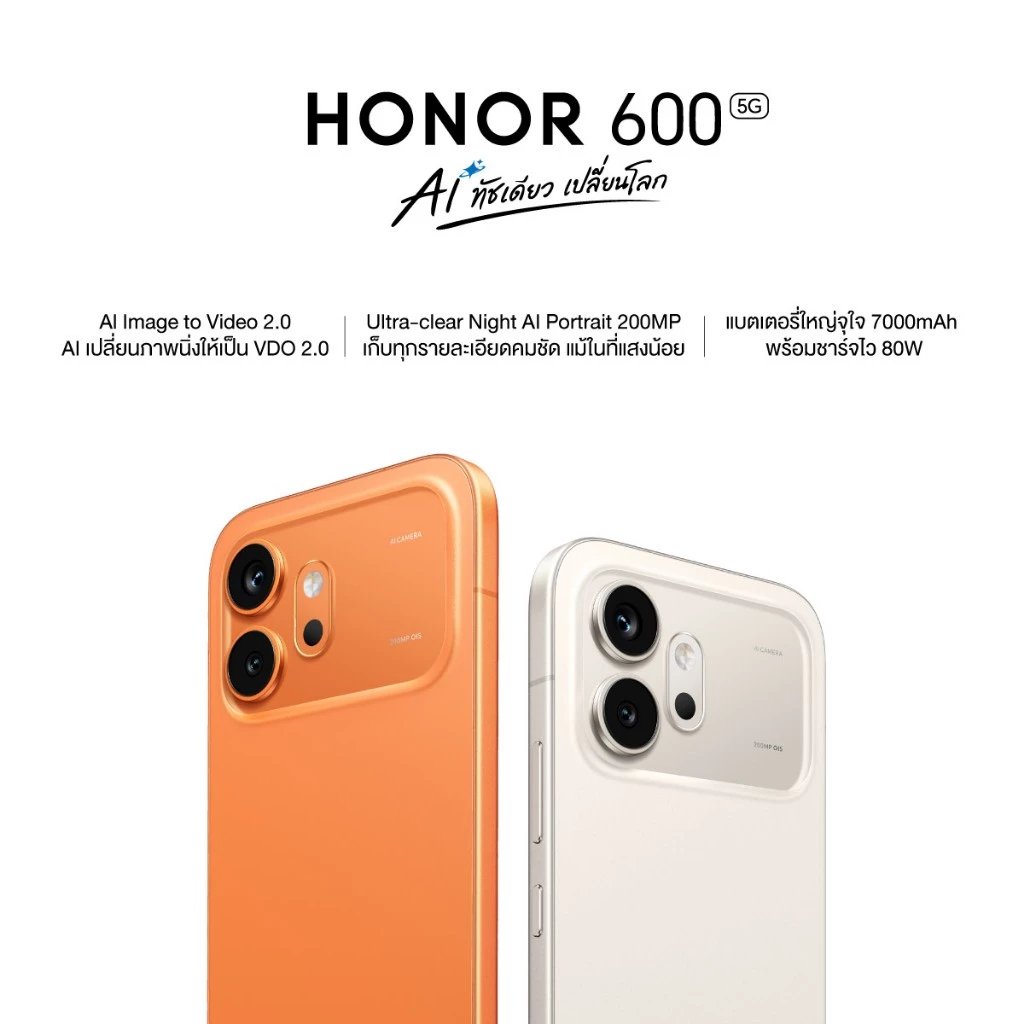HONOR 600 มือถือกล้อง 200MP แบต 7000mAh ชาร์จไว 80W Image1