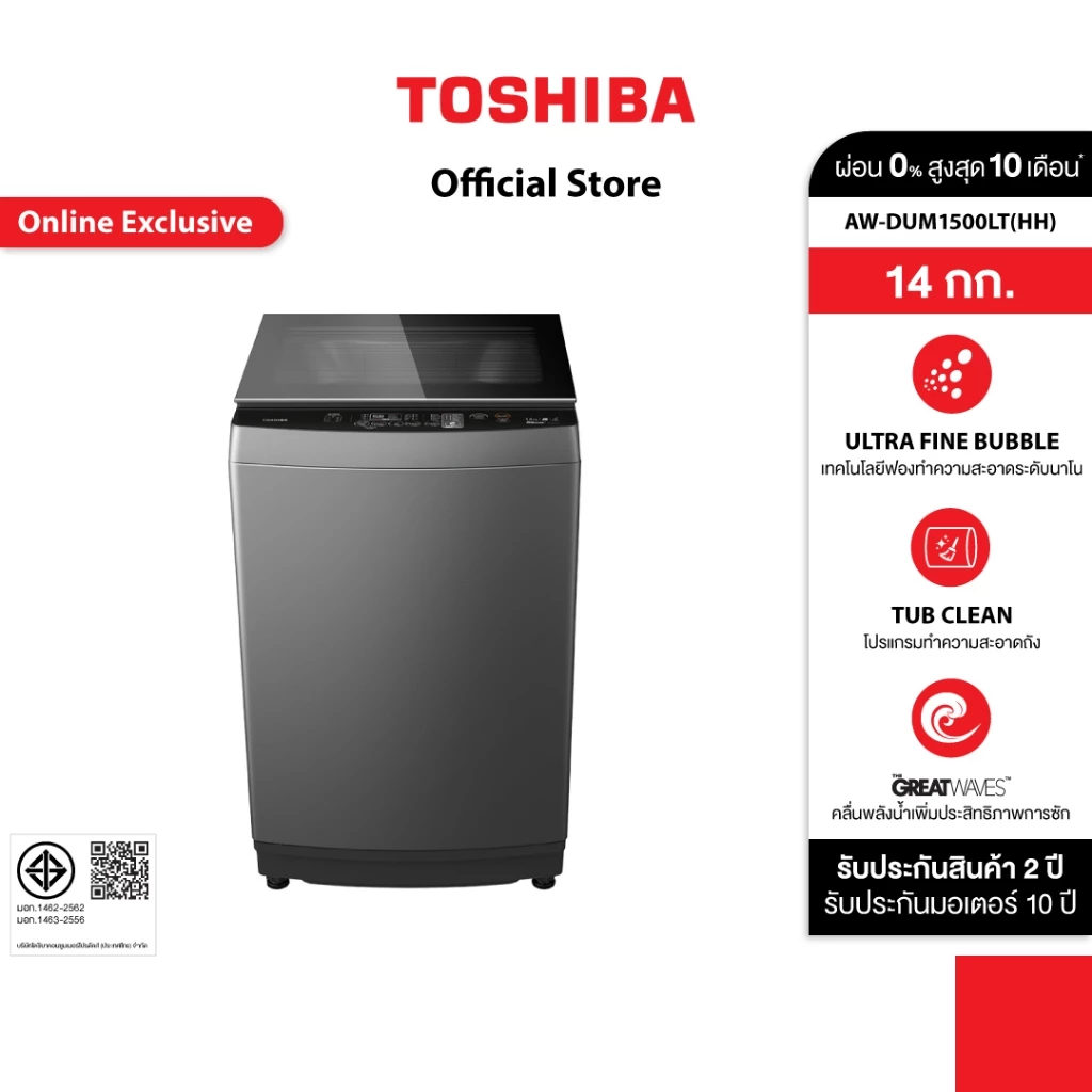 TOSHIBA AW-DUM1500LT เครื่องซักผ้าฝาบน 14 กก. ถังใหญ่ ซักผ้าได้จุใจ Image1