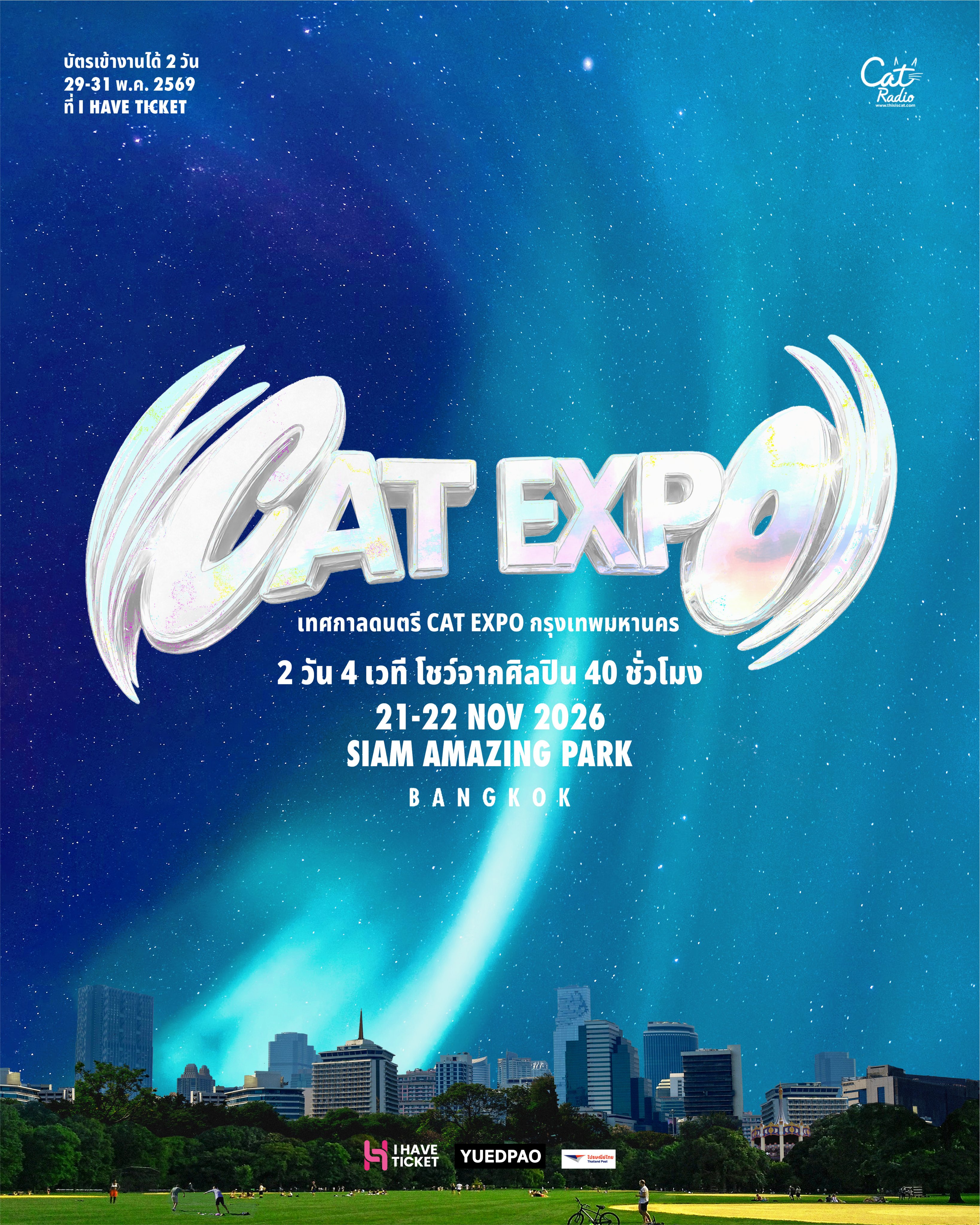 CAT EXPO ไม่ใช่แค่เทศกาลดนตรี แต่มันคือพื้นที่รวมของคนฟังเพลงยุคนี้ Image3