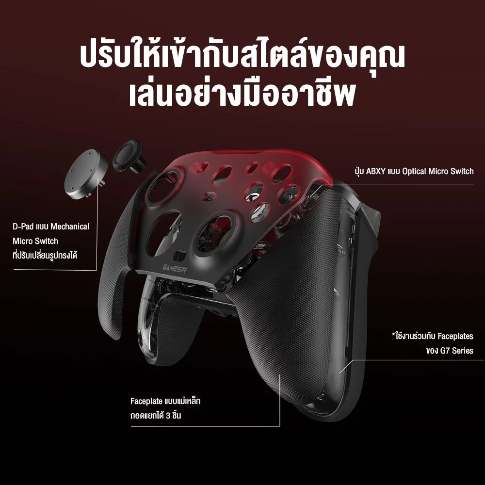 GameSir G7 Pro จอยเกมไร้สายรองรับ Xbox, PC และมือถือ พร้อม Hall Effect รุ่นใหม่ Image3