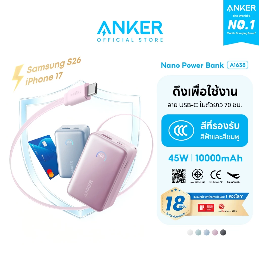 ANKER Nano Powerbank 10000mAh 45W พาวเวอร์แบงก์ไซซ์เล็ก ชาร์จเร็ว พกง่าย Image1