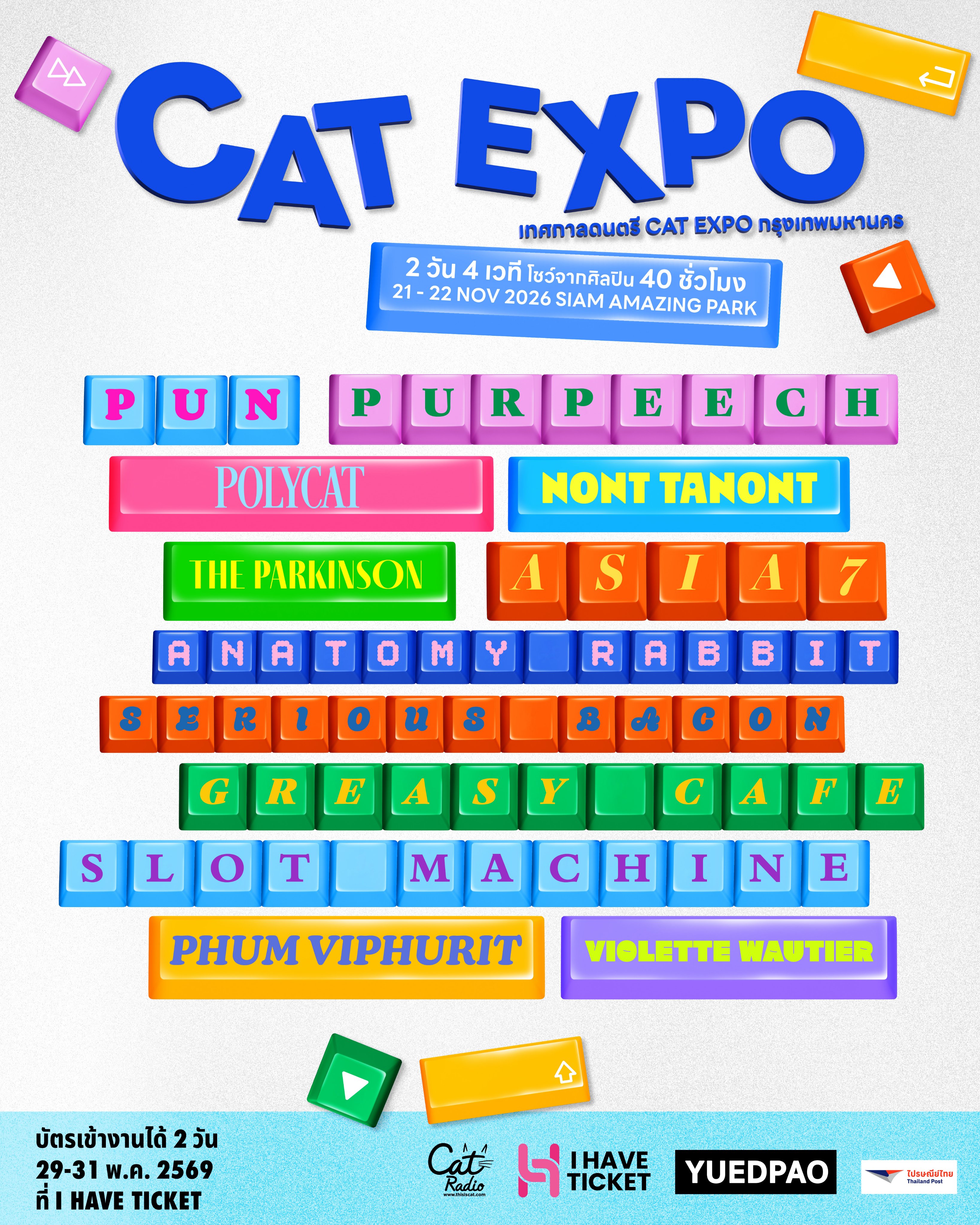 CAT EXPO ไม่ใช่แค่เทศกาลดนตรี แต่มันคือพื้นที่รวมของคนฟังเพลงยุคนี้ Image1