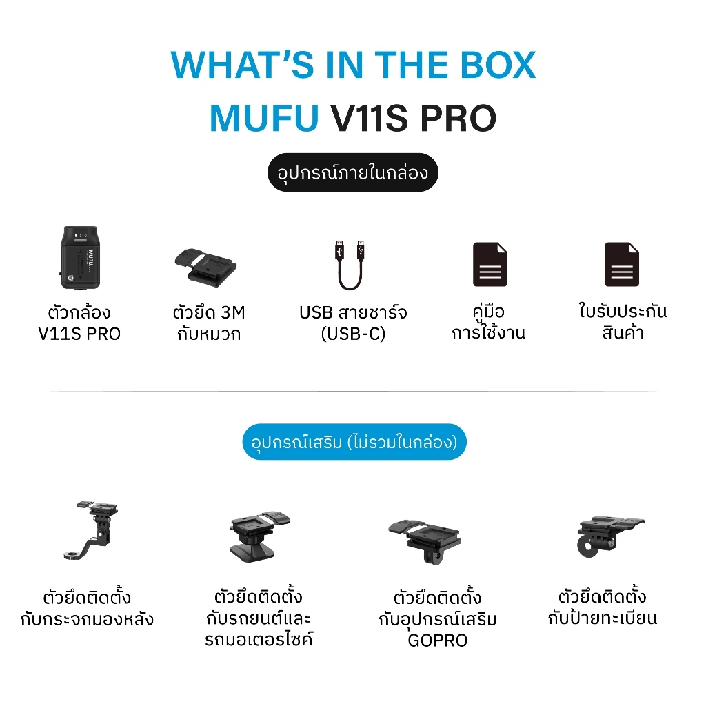 MUFU V11S PRO กล้องติดหมวกกันน็อก กันน้ำ IP66 ใช้งานต่อเนื่องได้นาน Image3