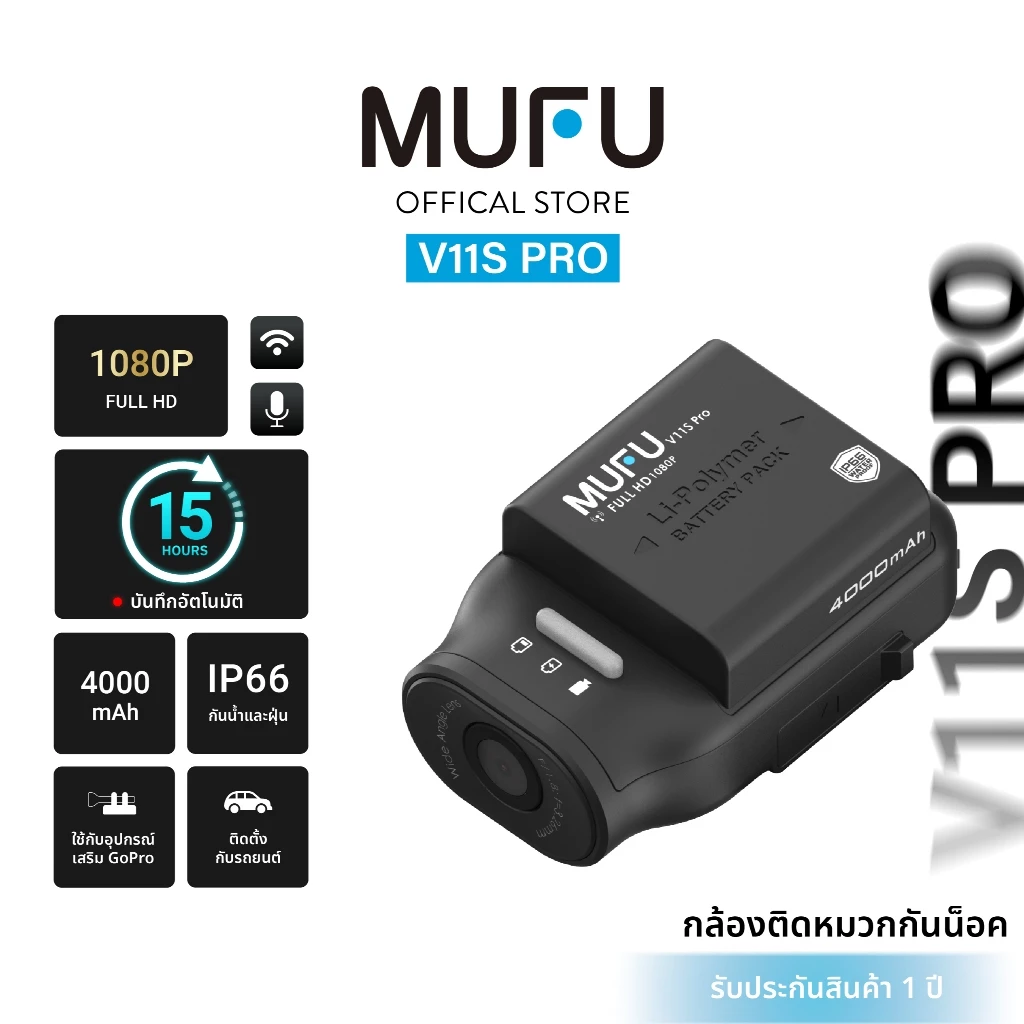 MUFU V11S PRO กล้องติดหมวกกันน็อก กันน้ำ IP66 ใช้งานต่อเนื่องได้นาน Image1