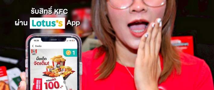 เจาะโปร KFC 2026 คุ้มแบบไหนเหมาะคุณ