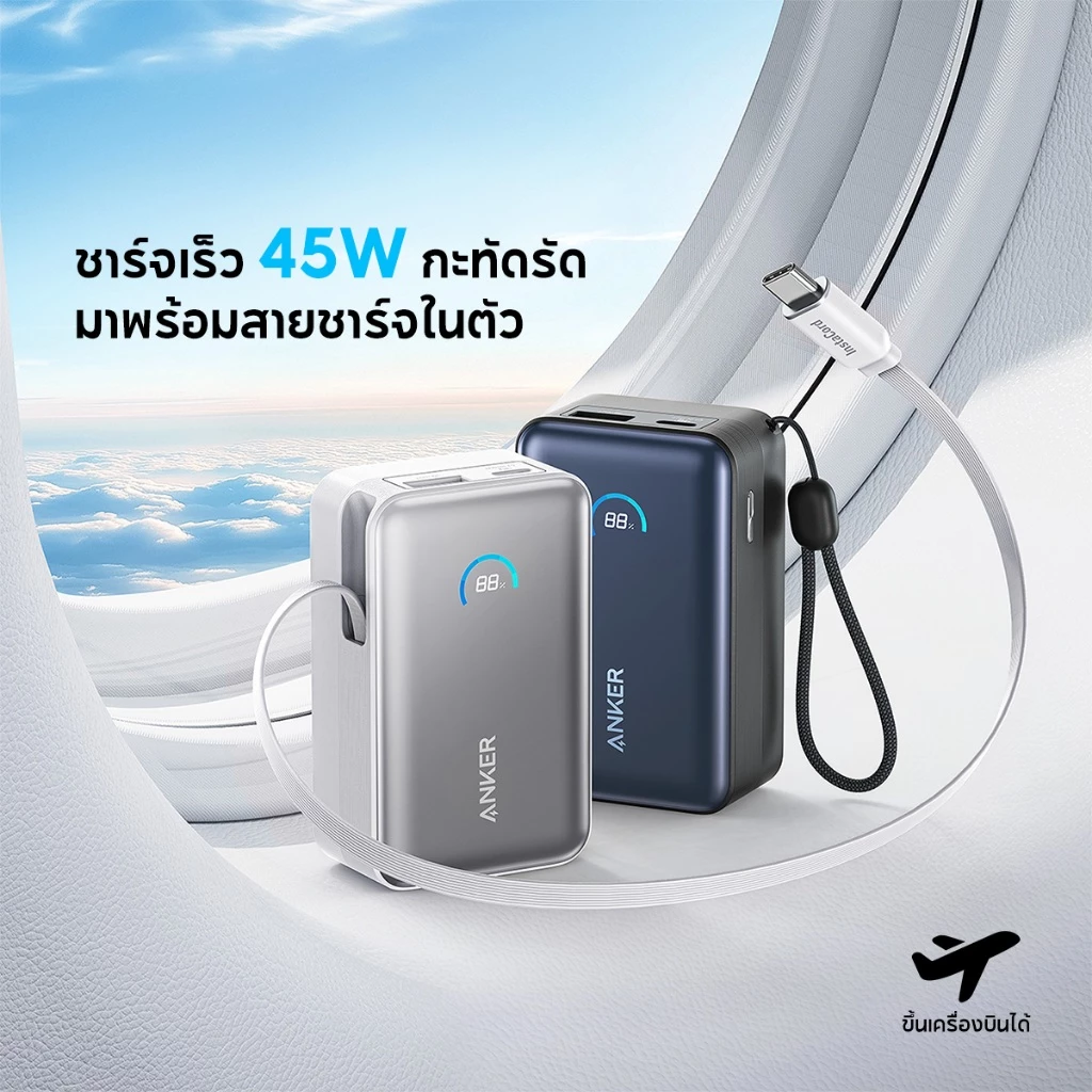 Anker Nano Powerbank 10000mAh 45W แบตสำรองจิ๋ว ชาร์จโน้ตบุ๊กได้ Image1