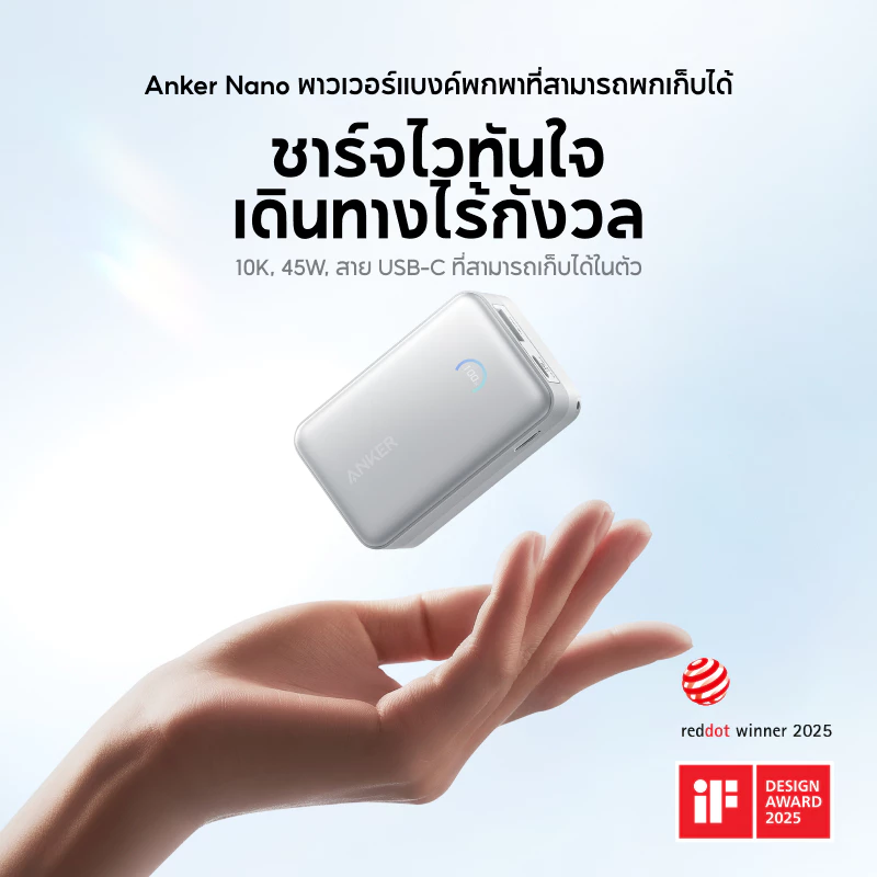 Anker Nano Powerbank 10000mAh 45W แบตสำรองจิ๋ว ชาร์จโน้ตบุ๊กได้ Image2