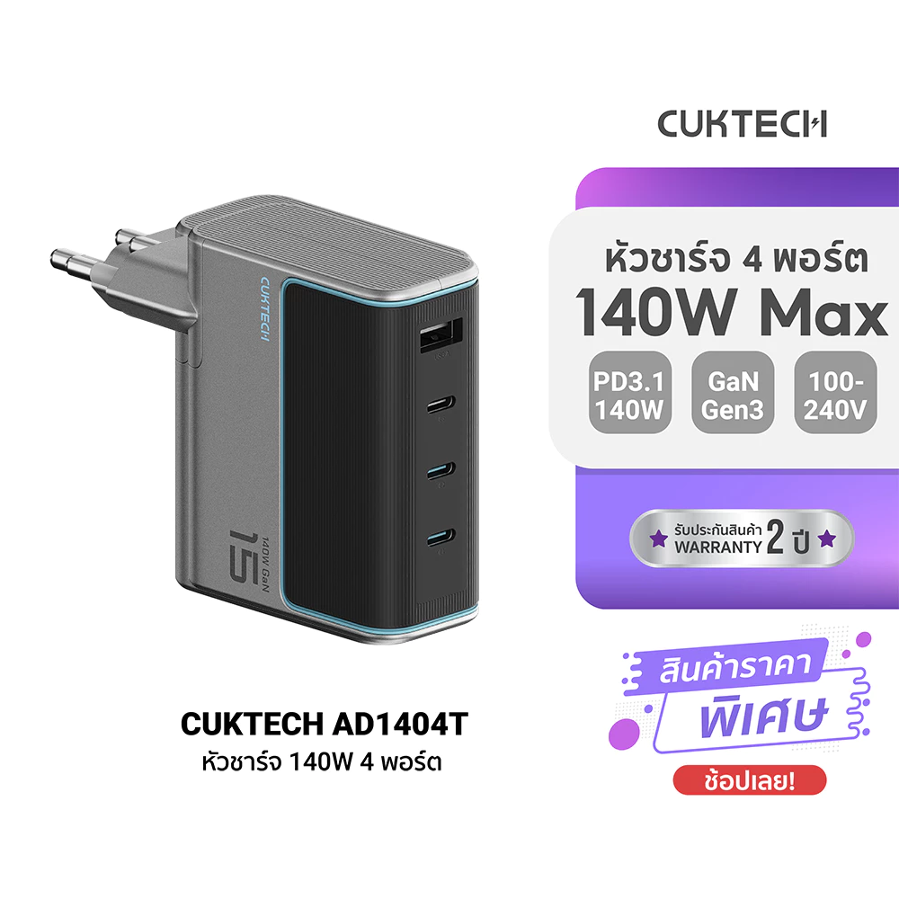 CUKTECH GaN3 หัวชาร์จเร็ว 140W / 100W Image1