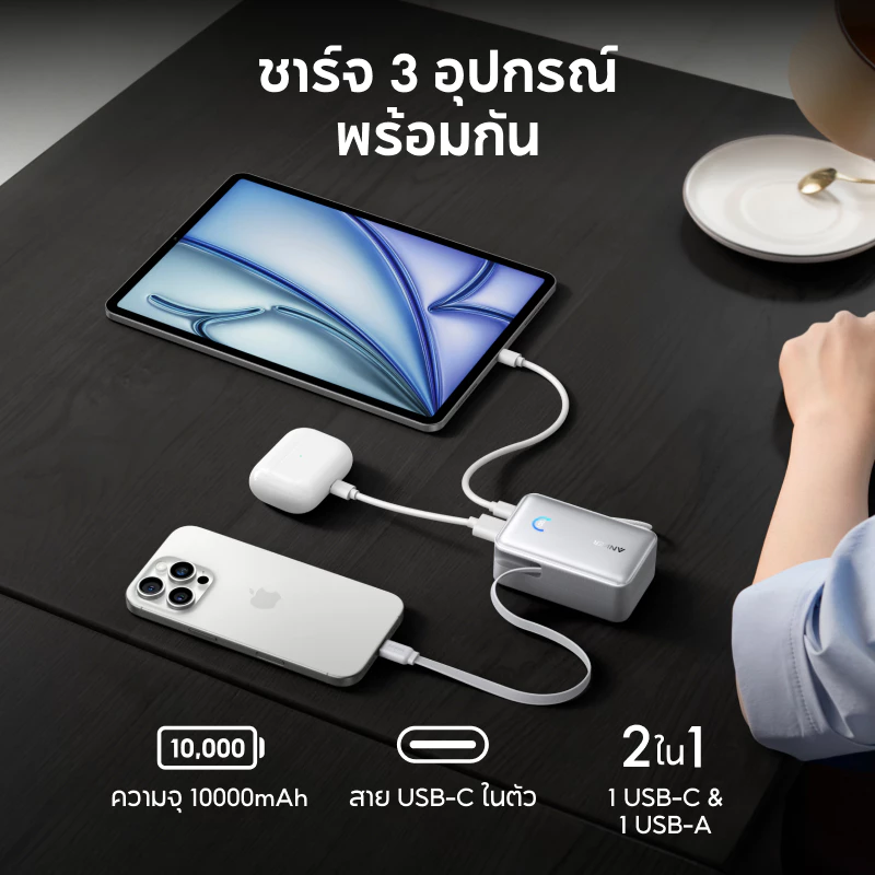 Anker Nano Powerbank 10000mAh 45W แบตสำรองจิ๋ว ชาร์จโน้ตบุ๊กได้ Image3