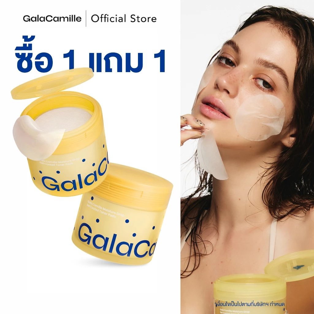 GALA CAMILLE โทนเนอร์แพดสายผิวชุ่มชื้นที่กำลังฮิต Image1