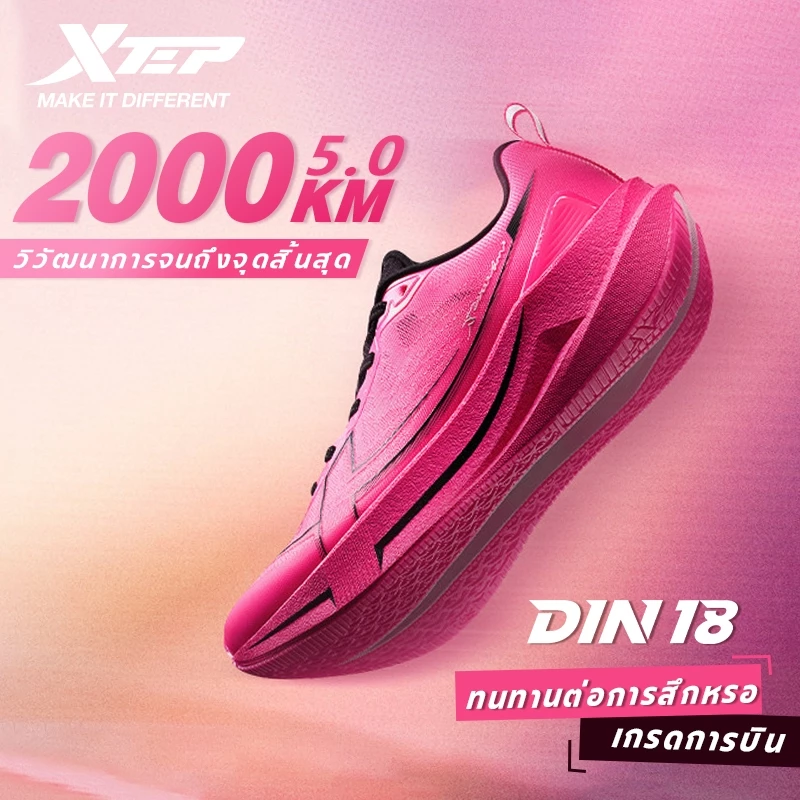 Xtep 2000KM 5.0 รองเท้าวิ่งสายซ้อม Image2