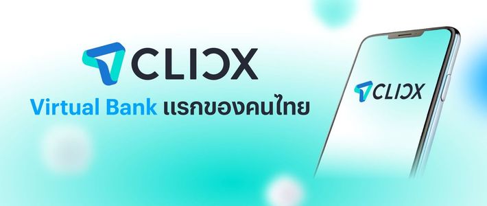 เจาะลึก CLICX แบงก์เสมือนรายแรกของไทย