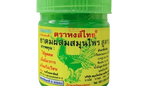 ยาดมสมุนไพรไทย หอม คู่สุขภาพและซอฟต์พาวเวอร์