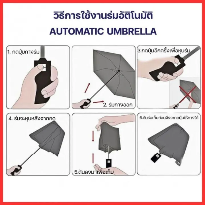 ร่มอัตโนมัติพกพา น้ำหนักเบา กันแดดกันฝน ใช้งานสะดวกทุกวัน Image2