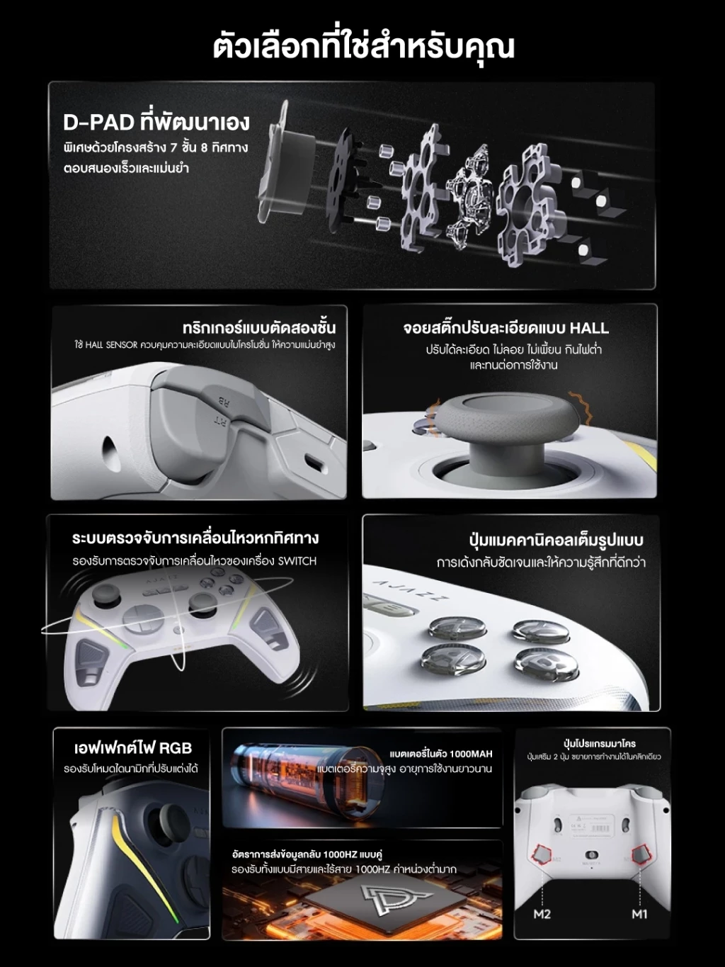 Ajazz GP100 จอยไร้สายราคาไม่ถึงพัน ที่กำลังได้รับความสนใจจากสายเกม Image2