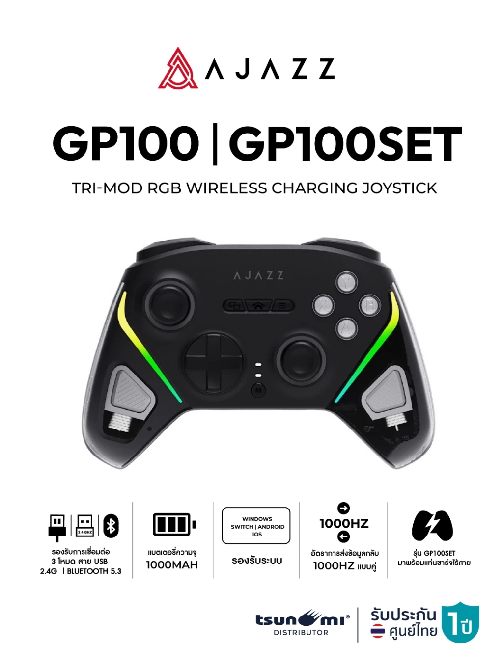 Ajazz GP100 จอยไร้สายราคาไม่ถึงพัน ที่กำลังได้รับความสนใจจากสายเกม Image1