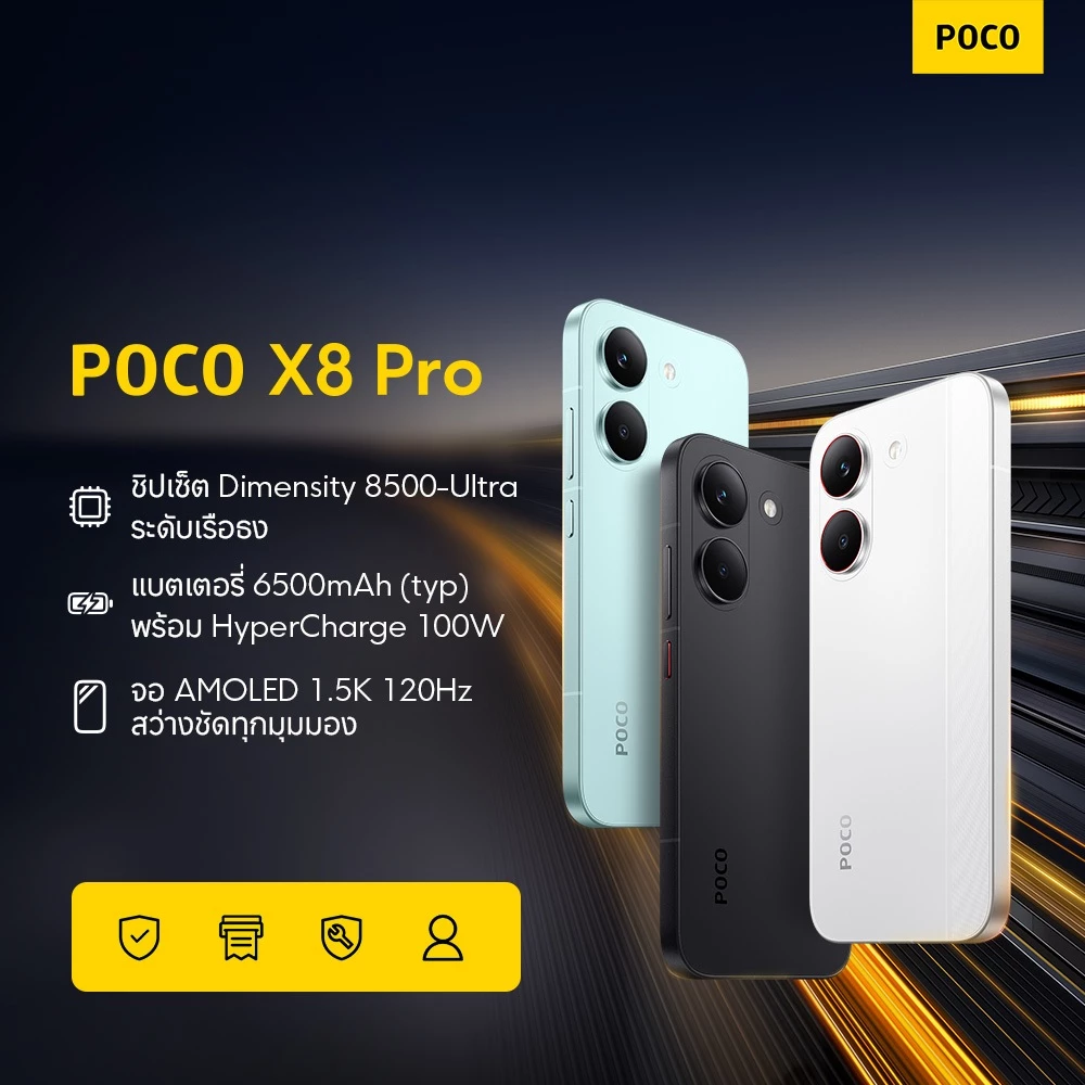 POCO X8 Pro มือถือสายคุ้ม สเปกแรงระดับเล่นเกมได้สบาย Image1