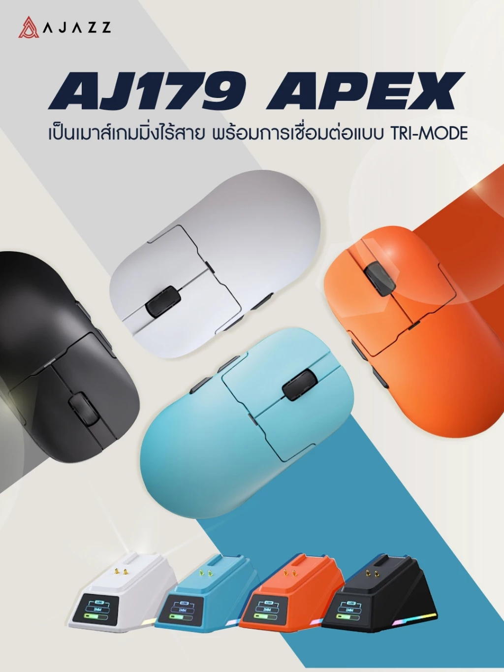 Ajazz AJ179 Apex 8K เมาส์เกมมิ่งไร้สายพร้อมแท่นชาร์จ ที่สาย FPS กำลังจับตา Image3