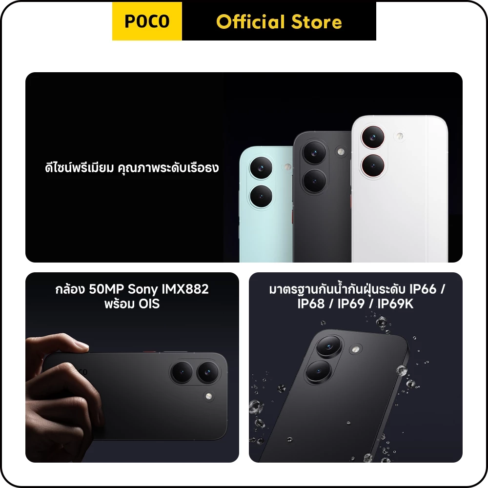 POCO X8 Pro มือถือสายคุ้ม สเปกแรงระดับเล่นเกมได้สบาย Image3