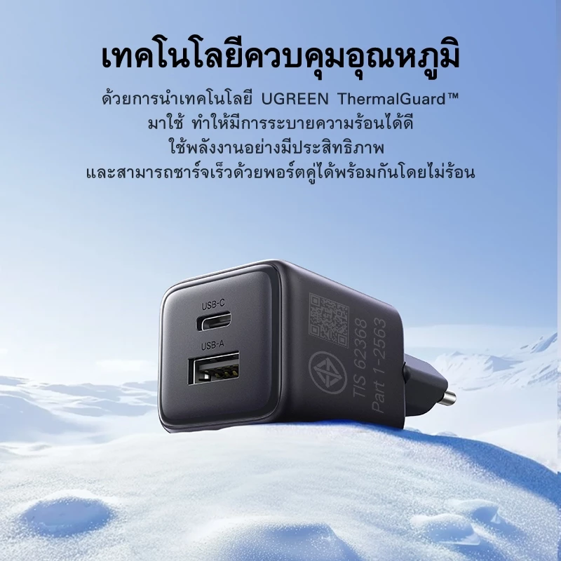 GaN Charger ต่างจากหัวชาร์จทั่วไปอย่างไร? Image1